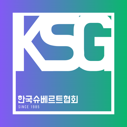 한국슈베르트협회