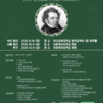 2026슈베르트가곡콩쿨 포스터의 사본