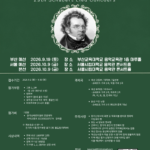 2026슈베르트가곡콩쿨 포스터의 사본